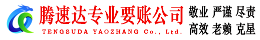 淮南收债公司